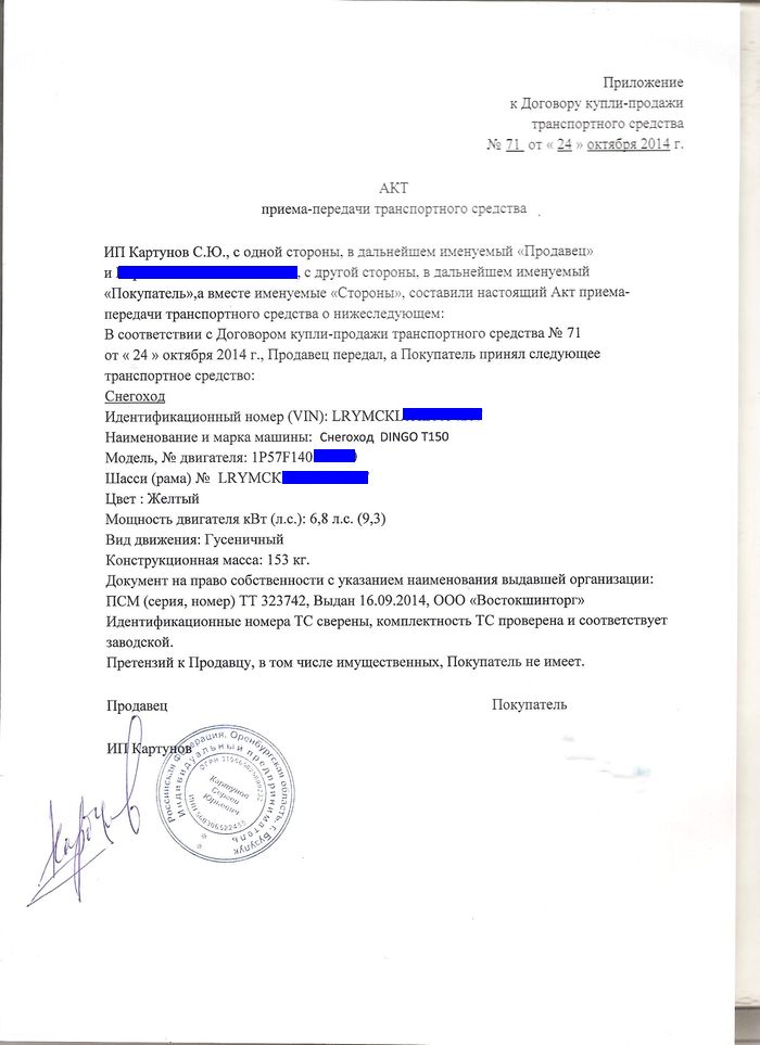 акт приема передачи автомобиля образец украина 2015